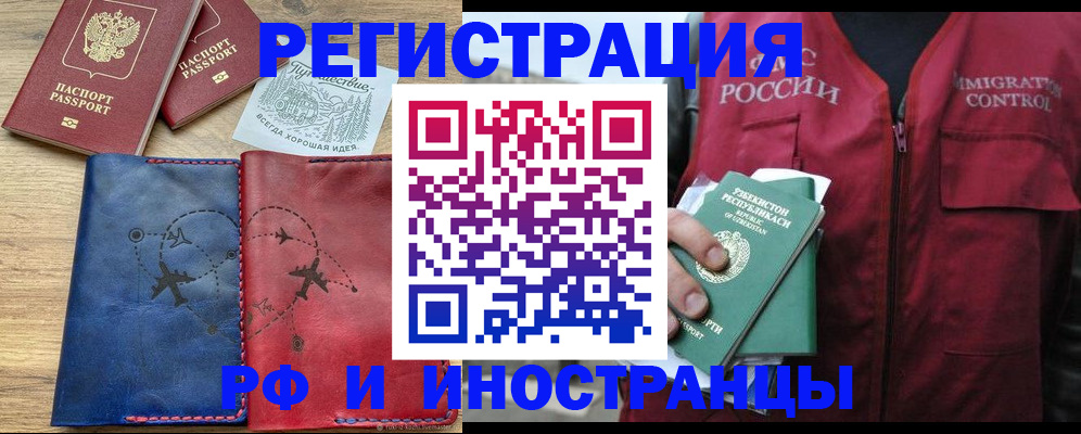 временная регистрация для школы в Кудрово