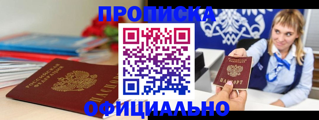прописка для кредита в Кудрово