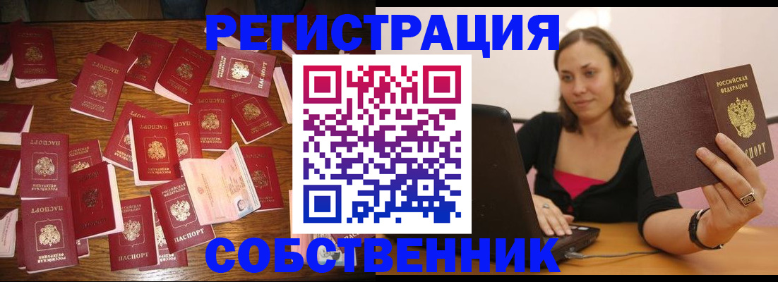 прописка для военкомата в Кудрово